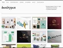 Tablet Screenshot of amradesign.ru